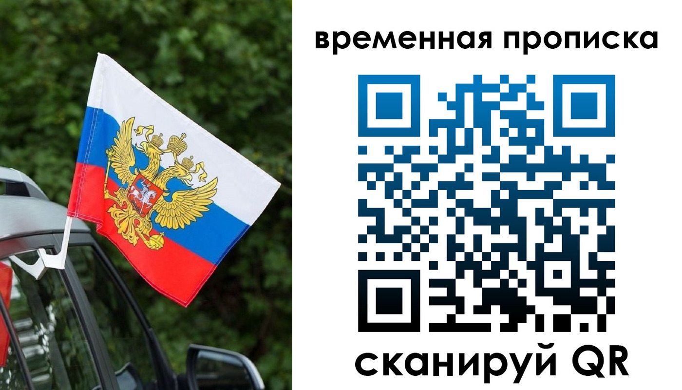 прописка иностранных граждан в Мариинске