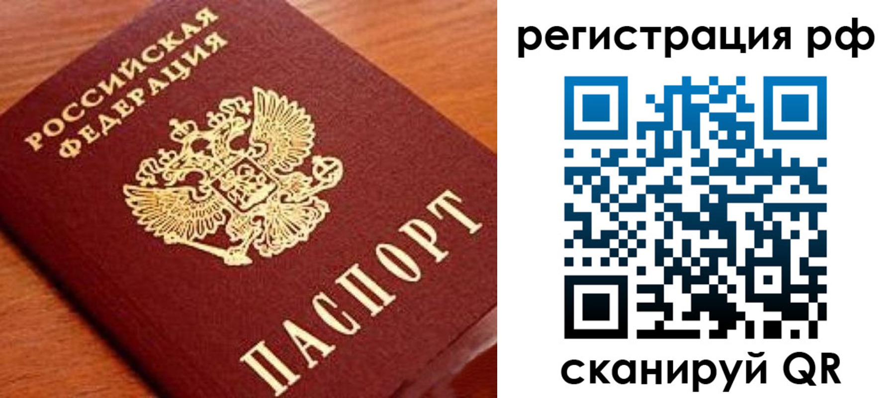 временная регистрация недорого в Мариинске