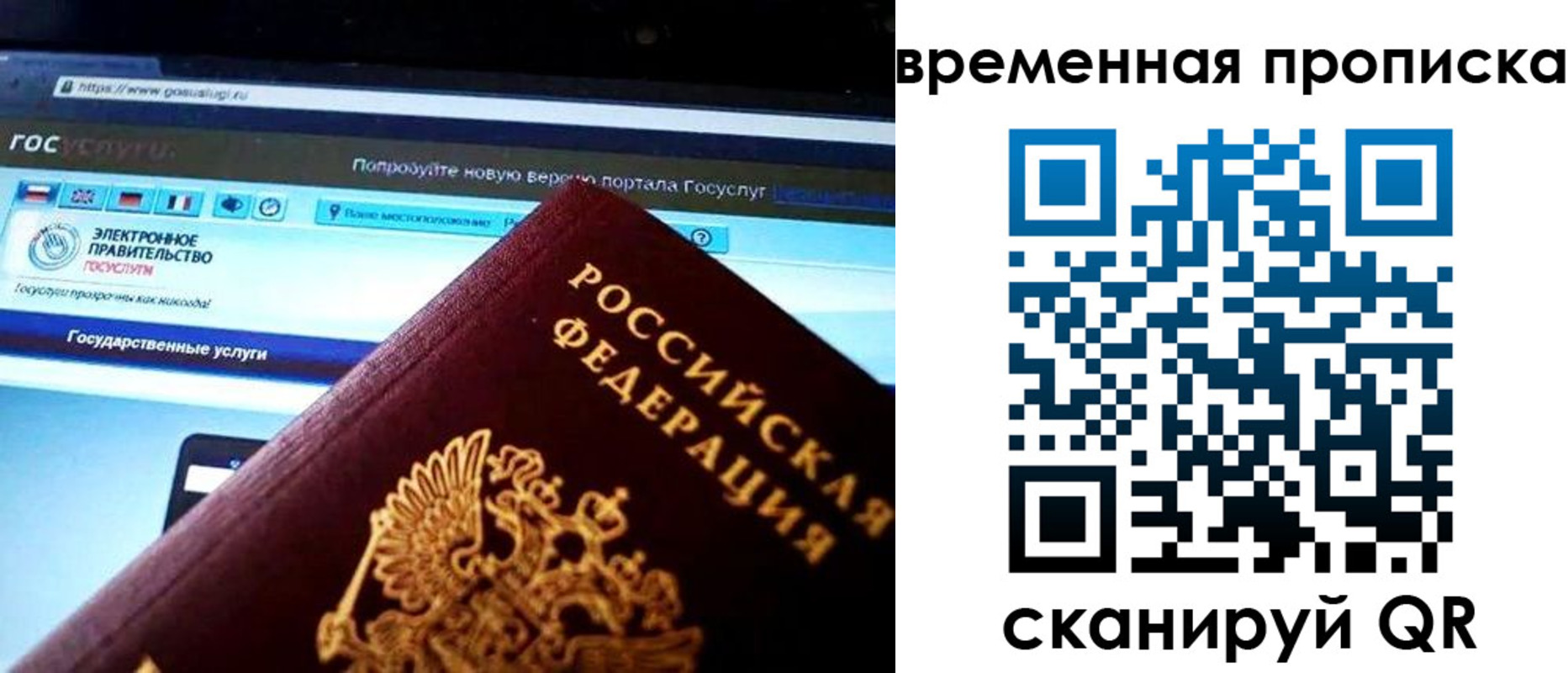 прописка ребенка в Мариинске