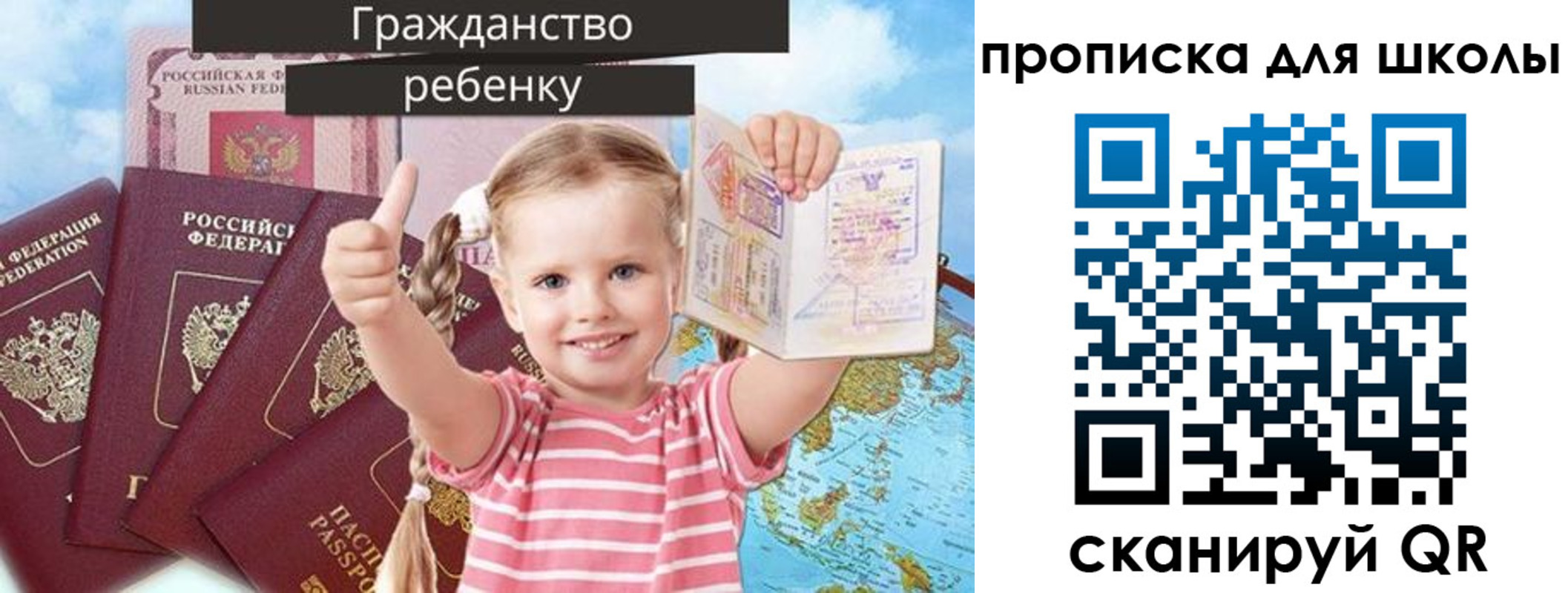 прописка для работы в Мариинске