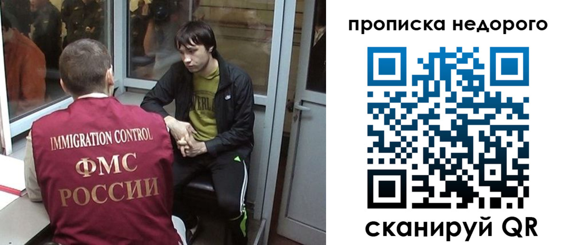 купить прописку в Мариинске
